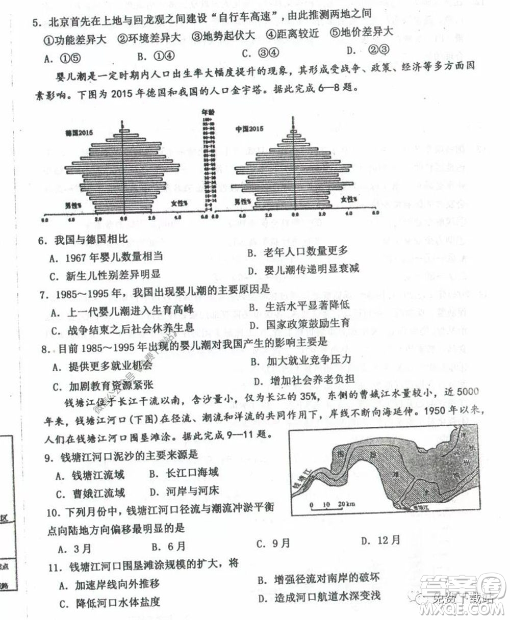 衡水中學2019-2020學年度高三年級下學期期中考試文科綜合試題及答案