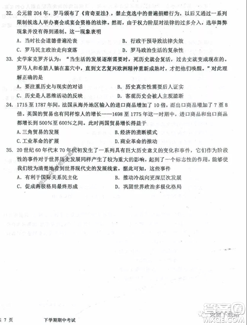 衡水中學2019-2020學年度高三年級下學期期中考試文科綜合試題及答案