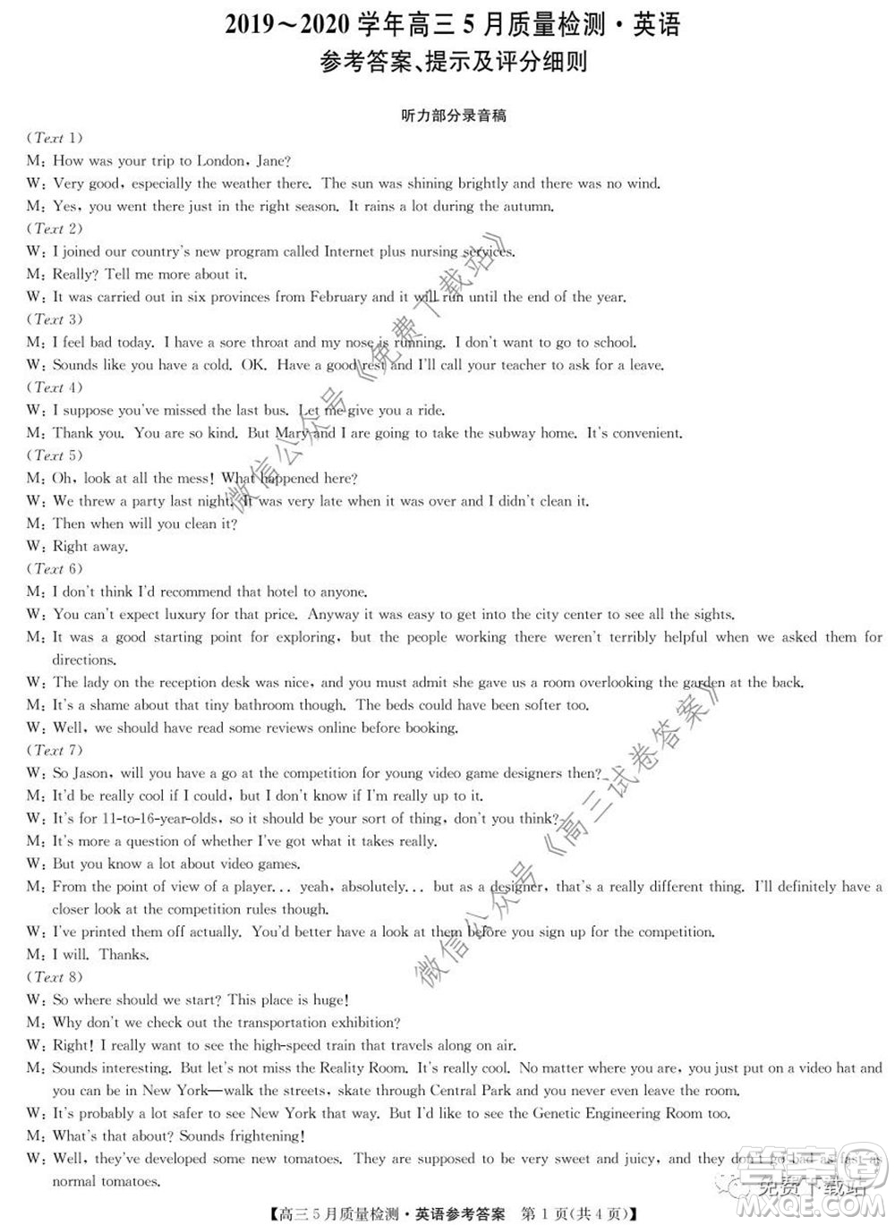 九師聯(lián)盟2019-2020學(xué)年高三5月質(zhì)量檢測(cè)英語答案