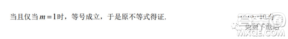 淮南市2020屆高三第二次模擬考試?yán)砜茢?shù)學(xué)試題及答案