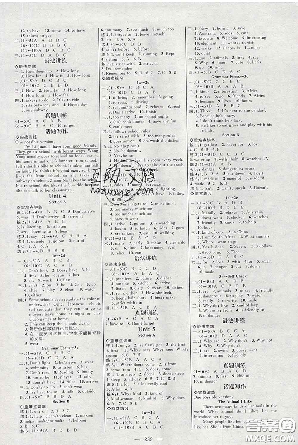 2020春名師助學(xué)系列細(xì)解巧練七年級英語下冊五四制答案