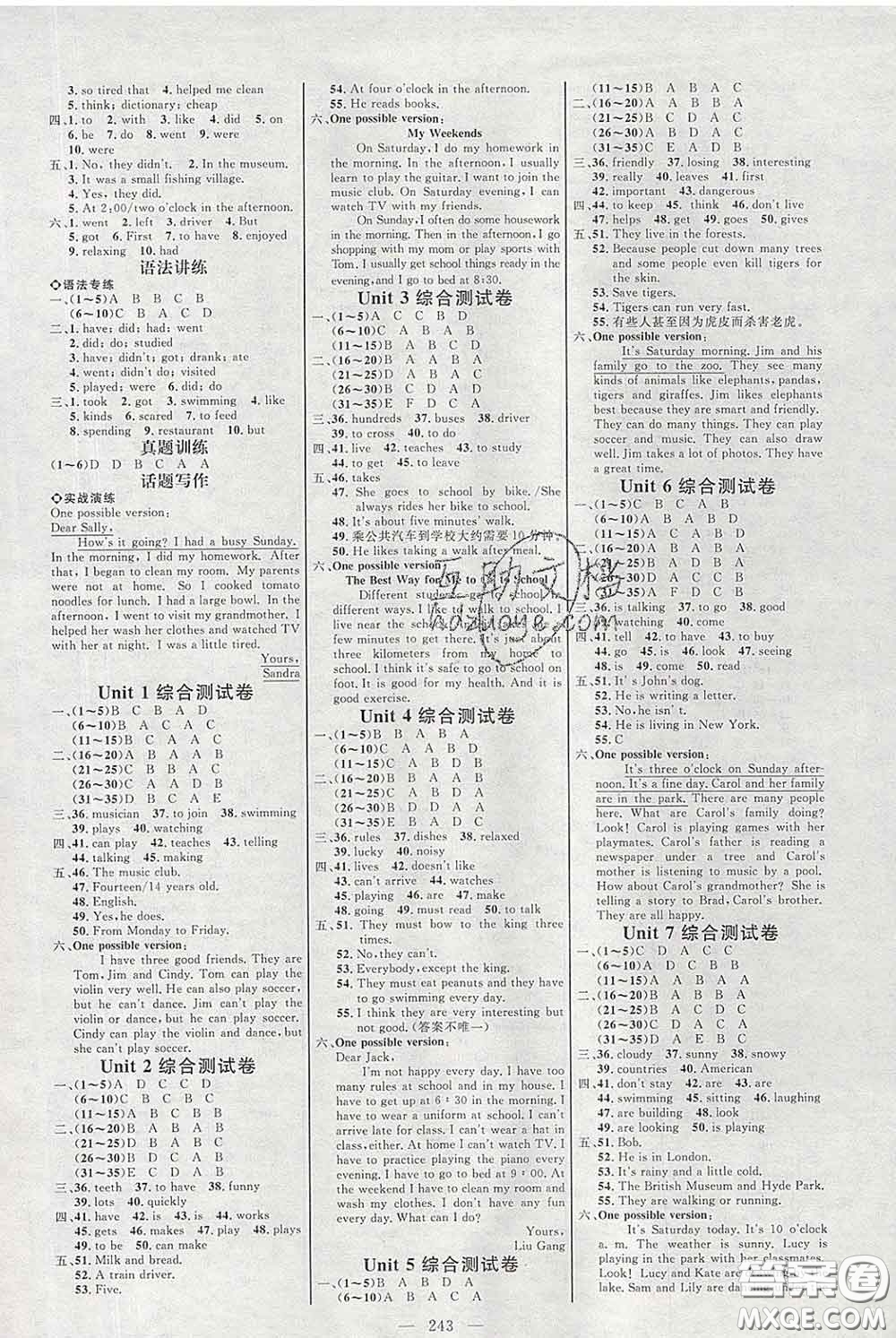 2020春名師助學(xué)系列細(xì)解巧練七年級英語下冊五四制答案