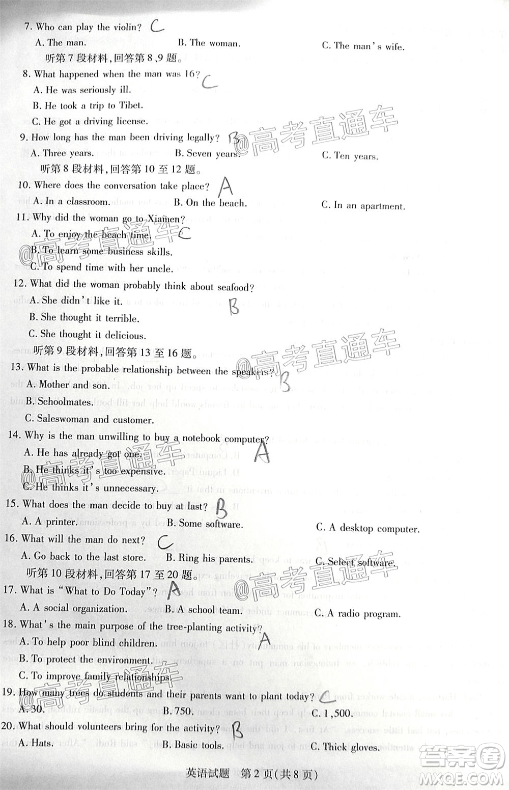 天一大聯考2019-2020學年海南省高三年級第四次模擬考試英語試題及答案