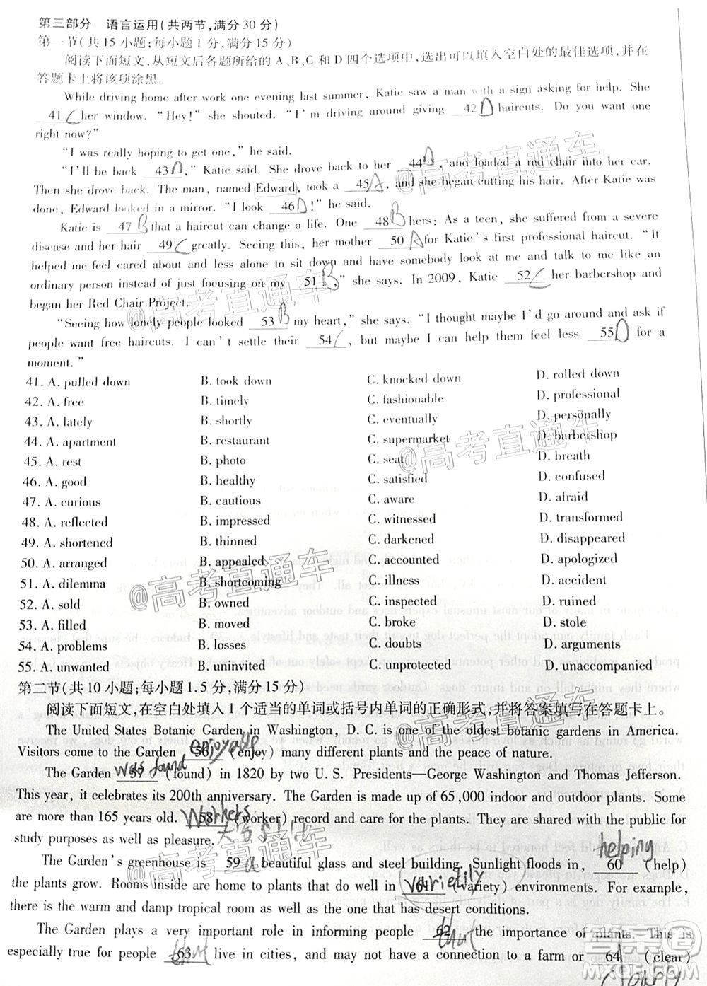 天一大聯考2019-2020學年海南省高三年級第四次模擬考試英語試題及答案