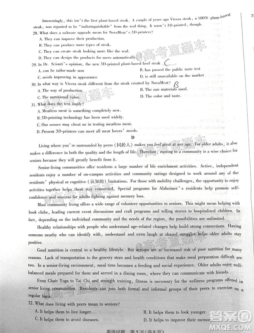 天一大聯考2019-2020學年海南省高三年級第四次模擬考試英語試題及答案
