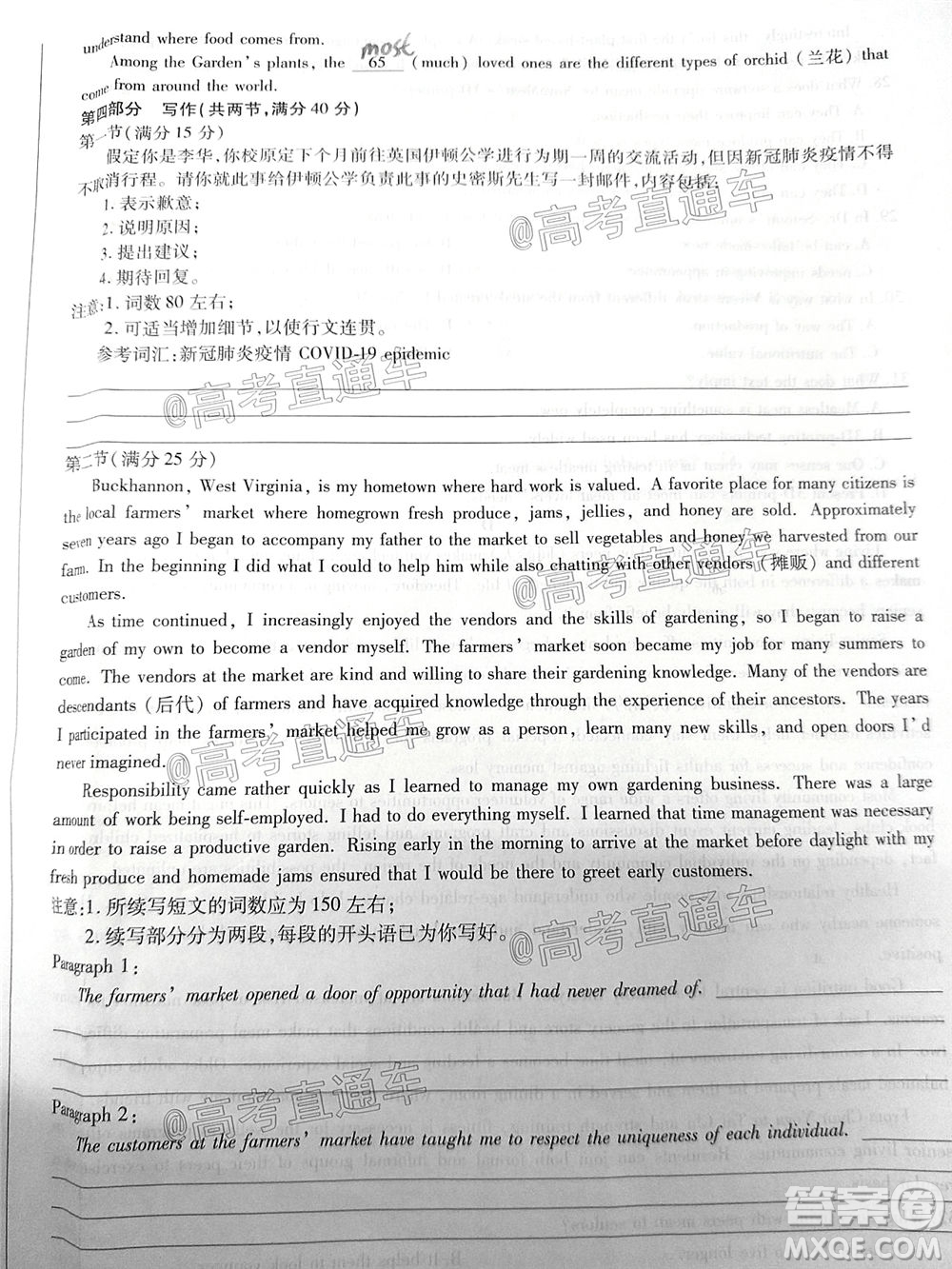 天一大聯考2019-2020學年海南省高三年級第四次模擬考試英語試題及答案