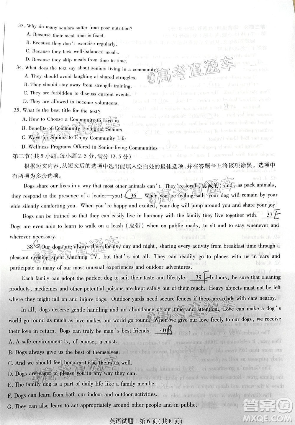 天一大聯考2019-2020學年海南省高三年級第四次模擬考試英語試題及答案