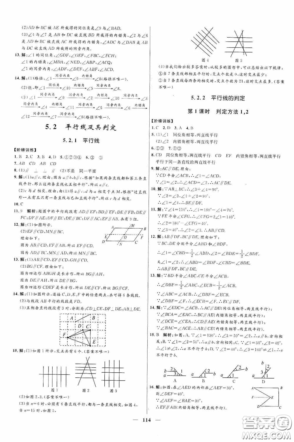 2020贏在起跑線上奪冠百分百新導(dǎo)學(xué)課時練七年級數(shù)學(xué)下冊人教版答案