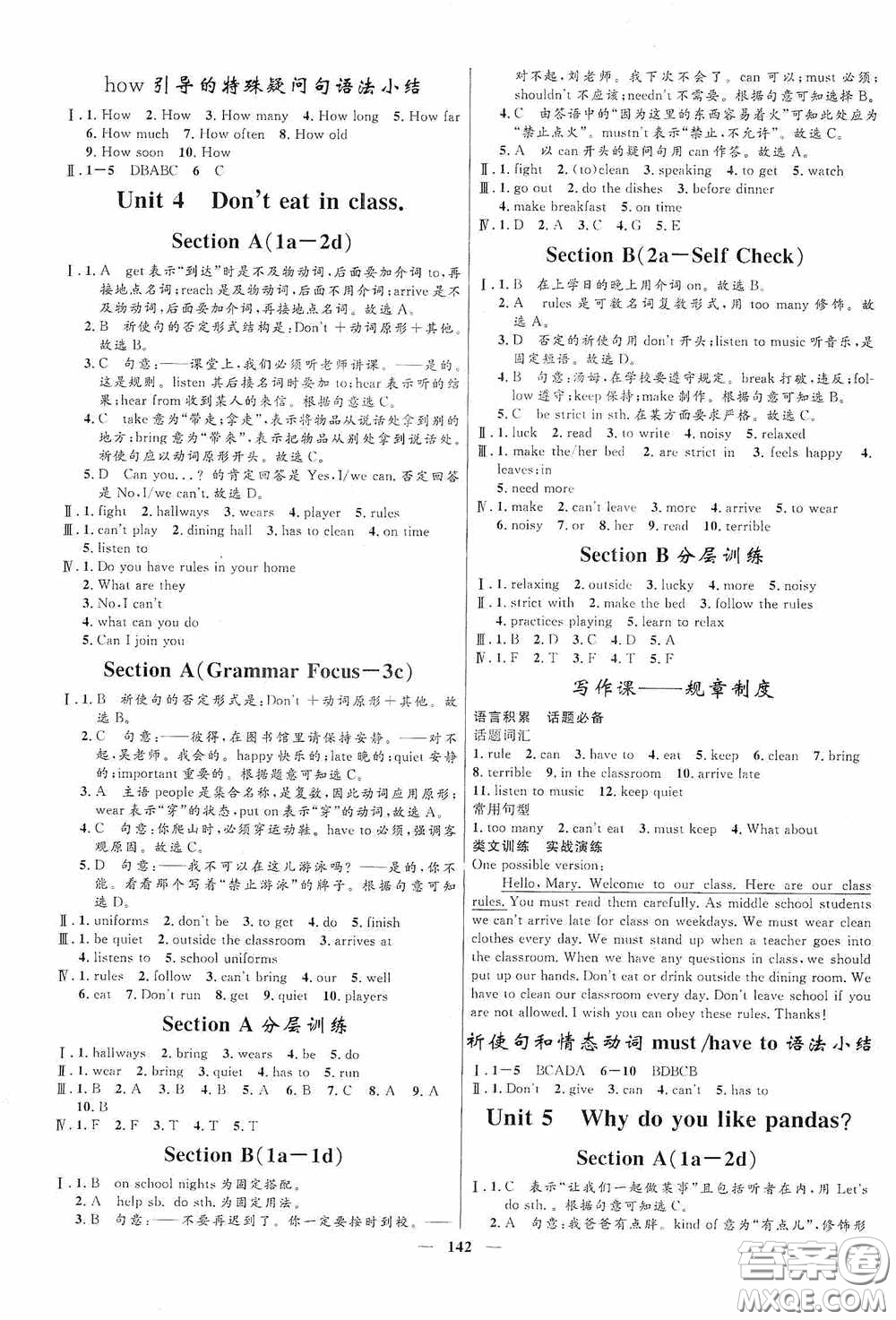 2020贏在起跑線上奪冠百分百新導(dǎo)學(xué)課時(shí)練七年級(jí)英語(yǔ)下冊(cè)人教版答案