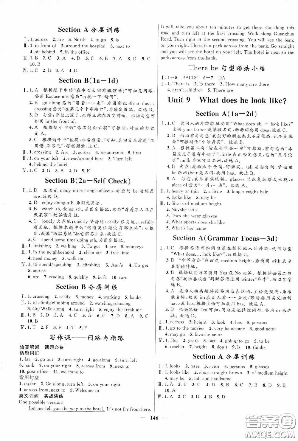 2020贏在起跑線上奪冠百分百新導(dǎo)學(xué)課時(shí)練七年級(jí)英語(yǔ)下冊(cè)人教版答案