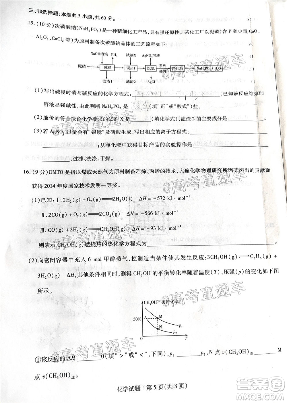 天一大聯(lián)考2019-2020學(xué)年海南省高三年級第四次模擬考試化學(xué)試題及答案