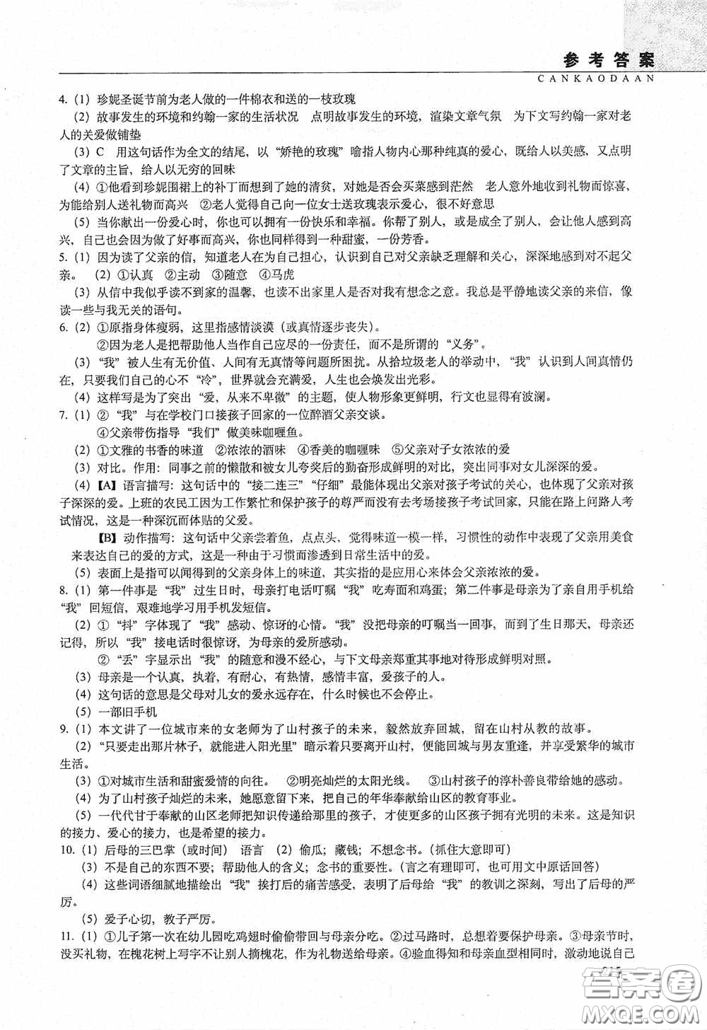 2020年68所教學(xué)教科所小學(xué)新題型題庫語文最新版答案