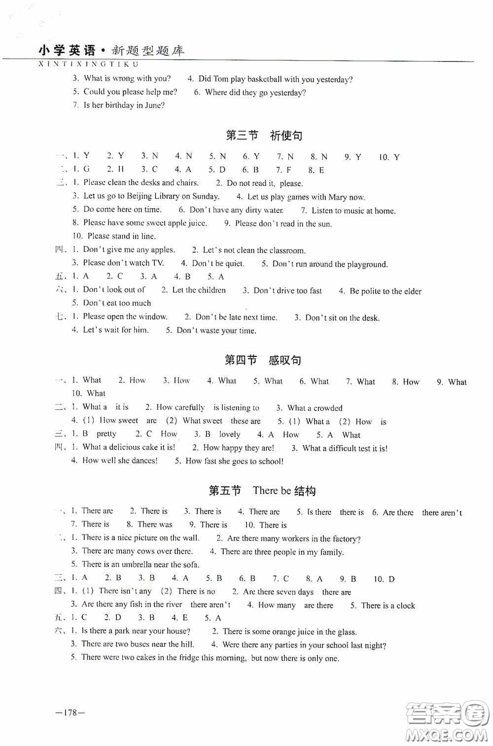2020年68所教學教科所小學新題型題庫英語最新版答案
