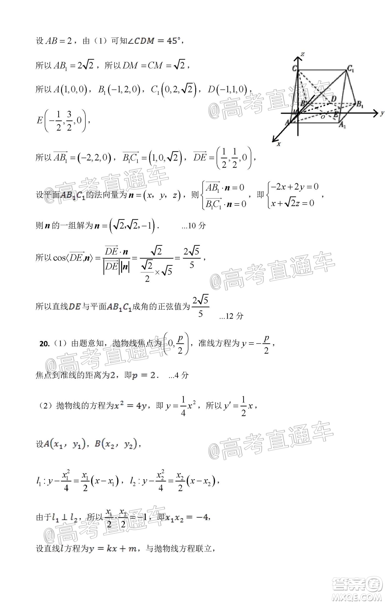 江西省紅色七校2020屆高三第二次聯(lián)考理科數(shù)學(xué)試題及答案