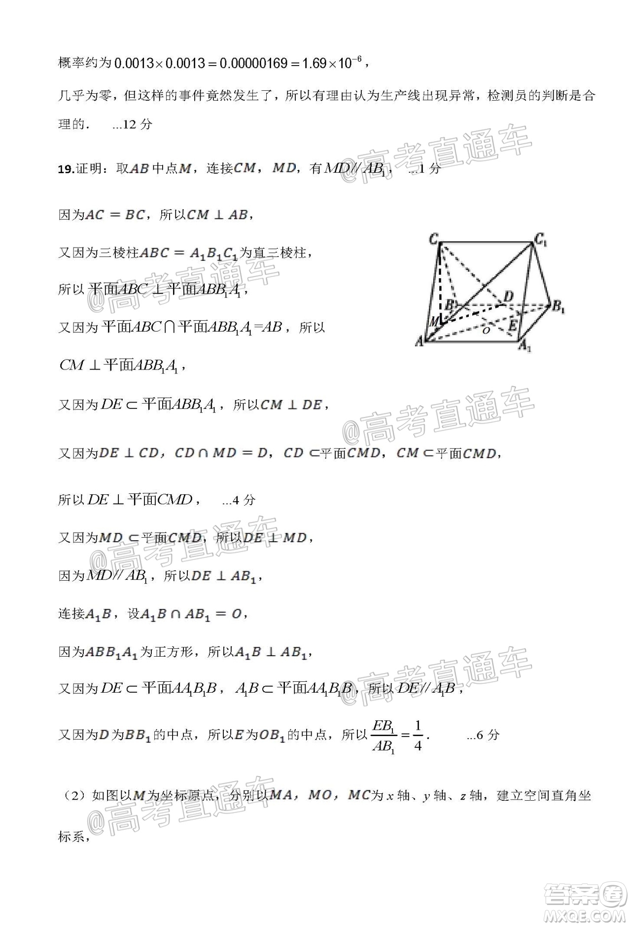 江西省紅色七校2020屆高三第二次聯(lián)考理科數(shù)學(xué)試題及答案