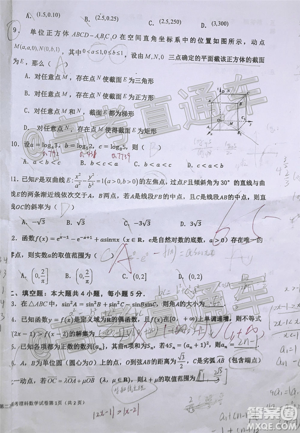 江西省紅色七校2020屆高三第二次聯(lián)考理科數(shù)學(xué)試題及答案