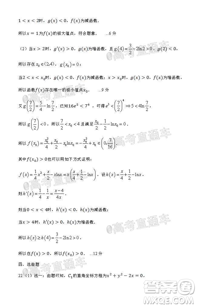 江西省紅色七校2020屆高三第二次聯(lián)考理科數(shù)學(xué)試題及答案