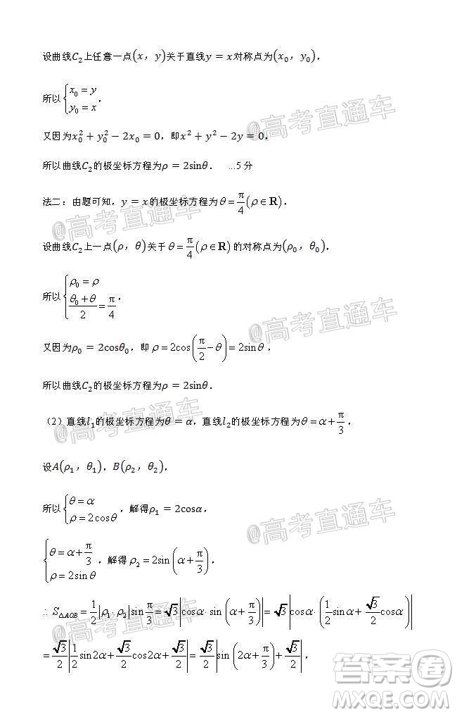 江西省紅色七校2020屆高三第二次聯(lián)考理科數(shù)學(xué)試題及答案