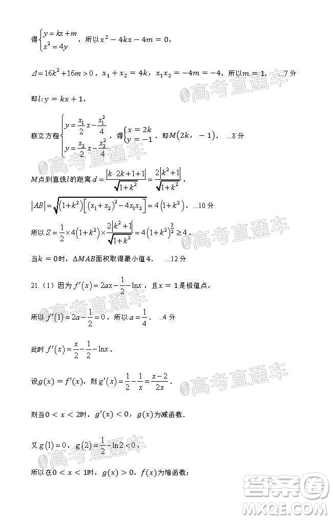 江西省紅色七校2020屆高三第二次聯(lián)考理科數(shù)學(xué)試題及答案