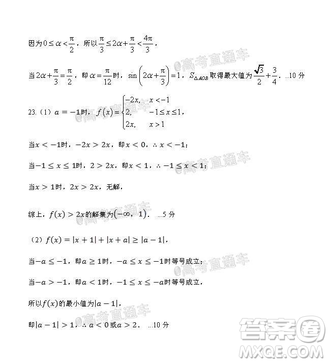 江西省紅色七校2020屆高三第二次聯(lián)考理科數(shù)學(xué)試題及答案