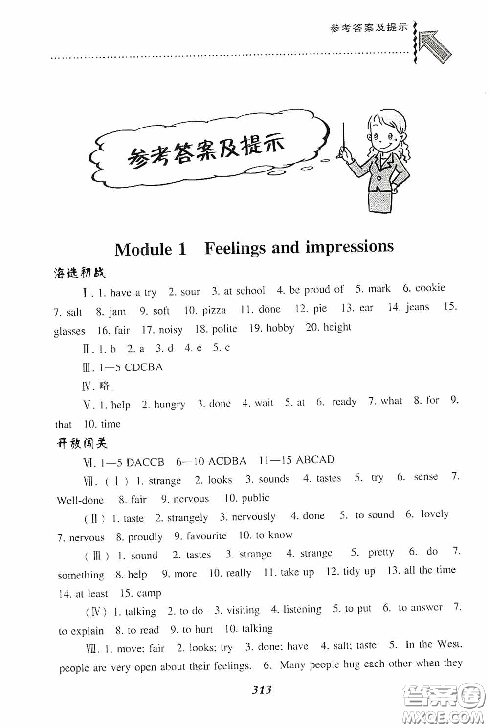 遼寧教育出版社2020尖子生題庫最新升級八年級英語下冊外研版答案