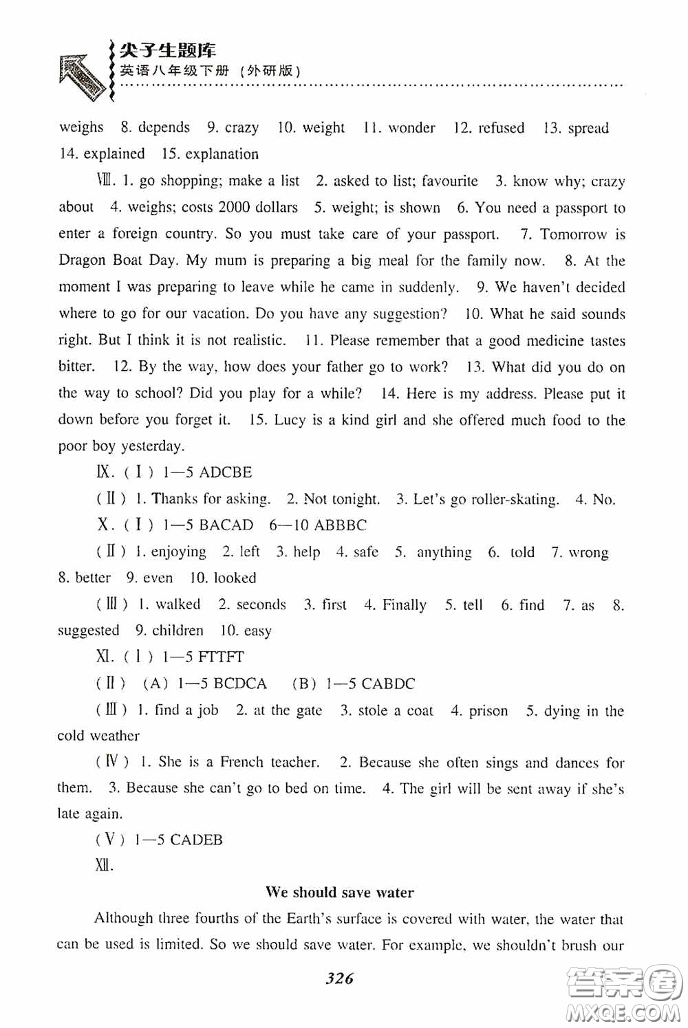 遼寧教育出版社2020尖子生題庫最新升級八年級英語下冊外研版答案