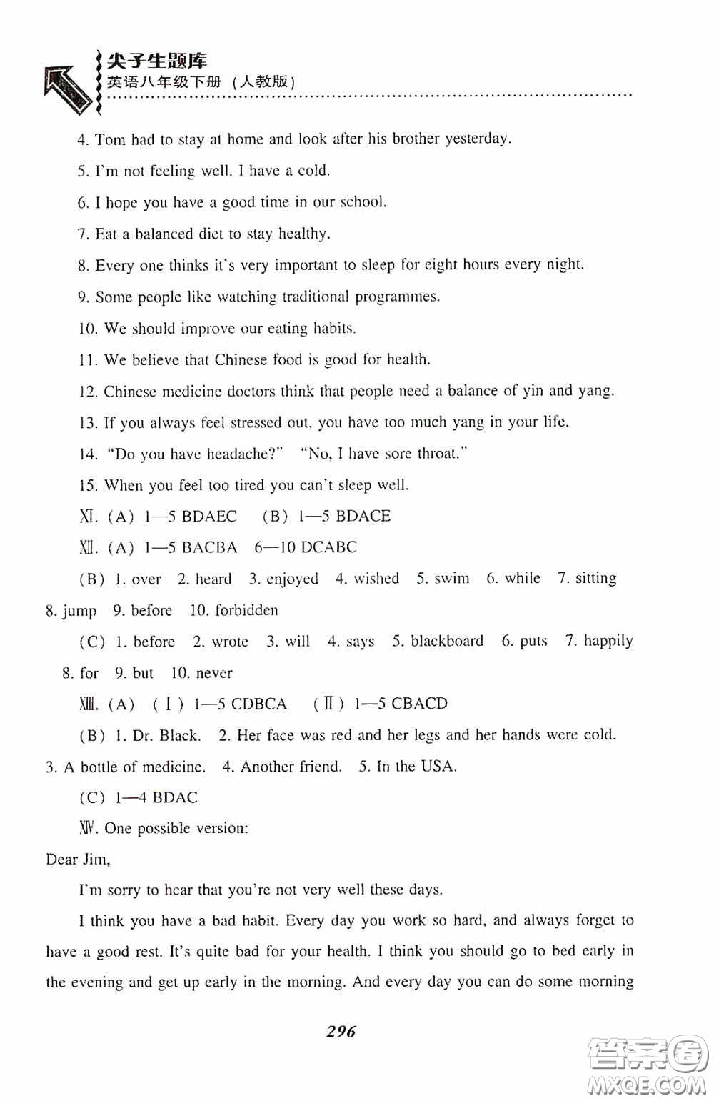 遼寧教育出版社2020尖子生題庫(kù)最新升級(jí)八年級(jí)英語(yǔ)下冊(cè)人教版答案