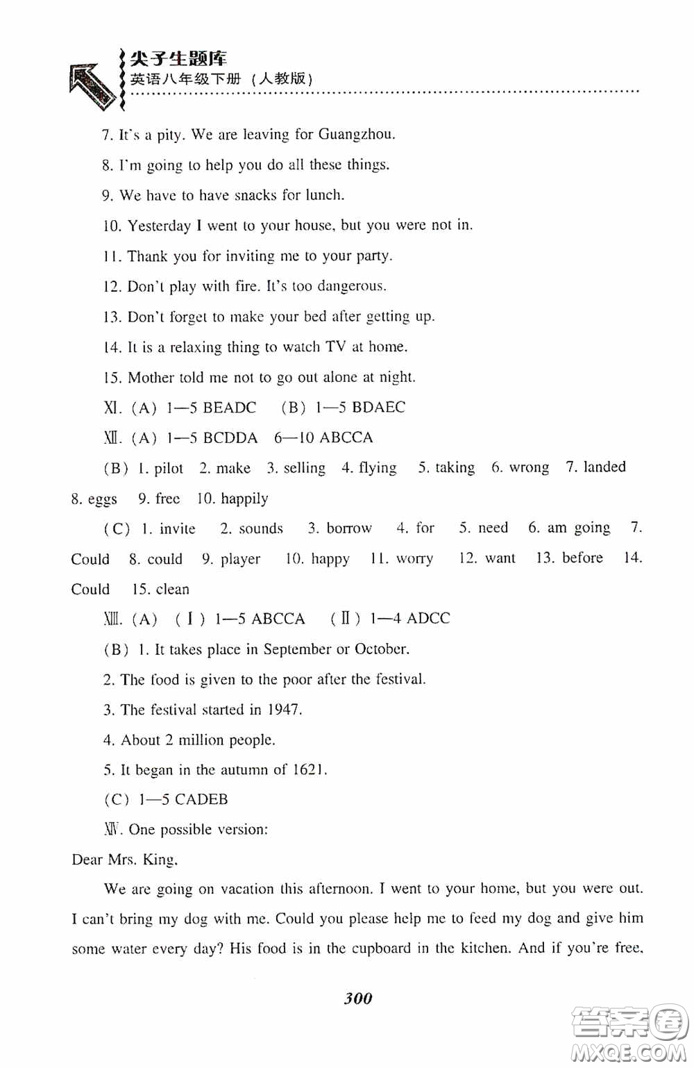 遼寧教育出版社2020尖子生題庫(kù)最新升級(jí)八年級(jí)英語(yǔ)下冊(cè)人教版答案