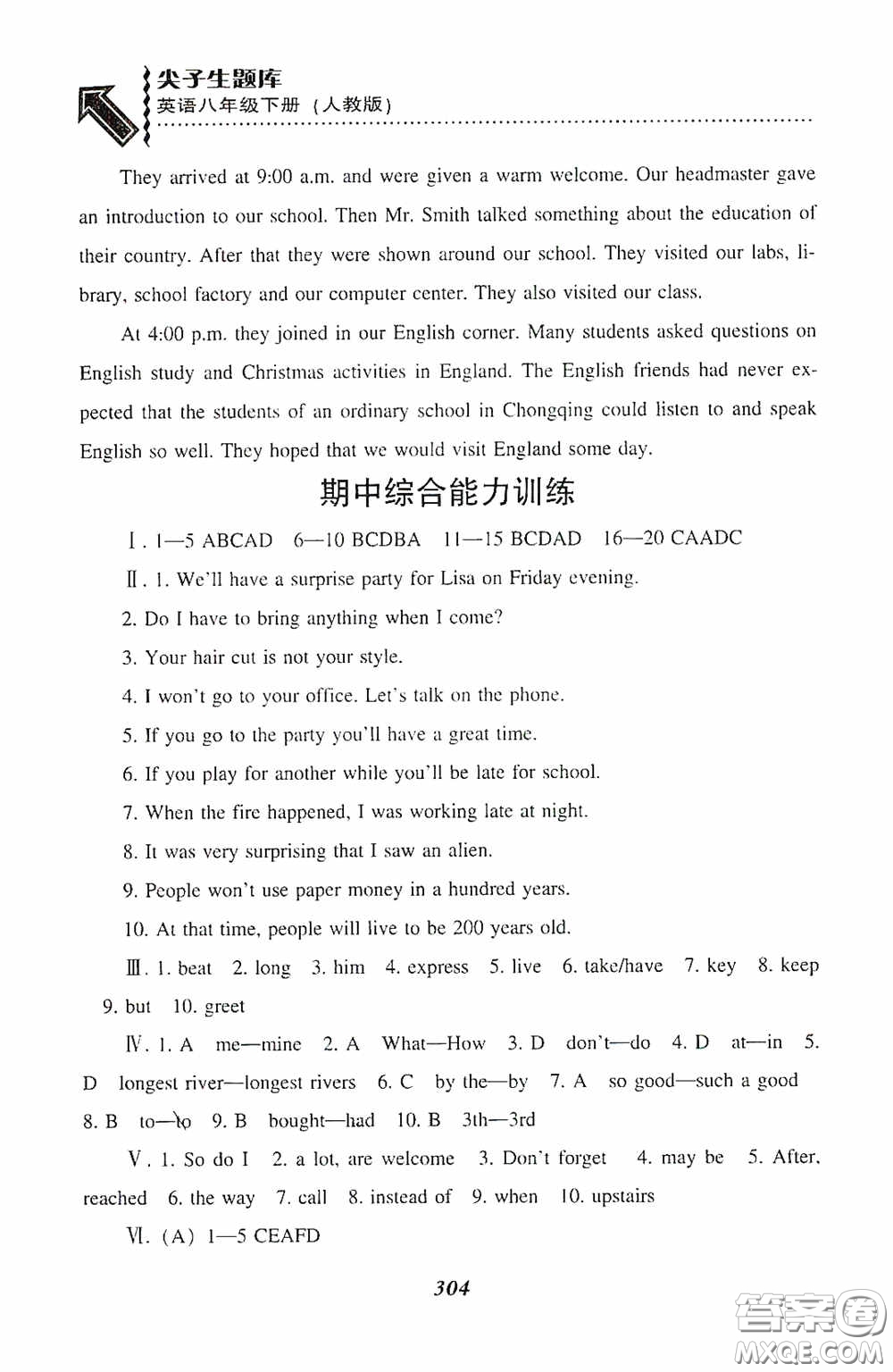 遼寧教育出版社2020尖子生題庫(kù)最新升級(jí)八年級(jí)英語(yǔ)下冊(cè)人教版答案