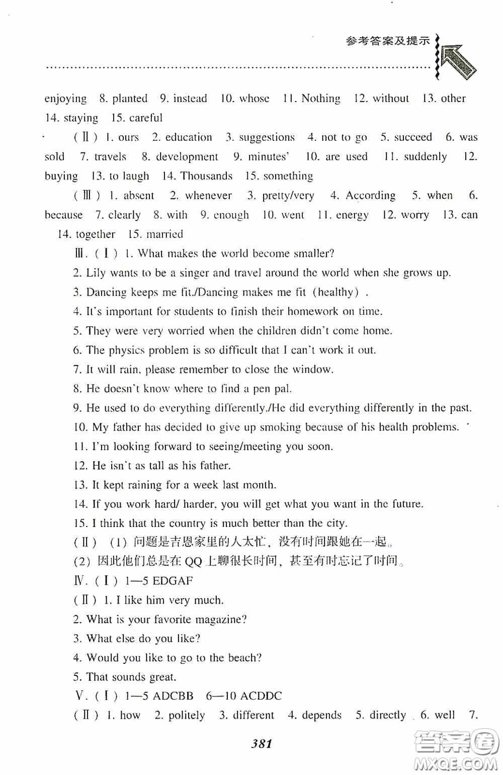 遼寧教育出版社2020尖子生題庫(kù)最新升級(jí)九年級(jí)英語下冊(cè)外研版答案