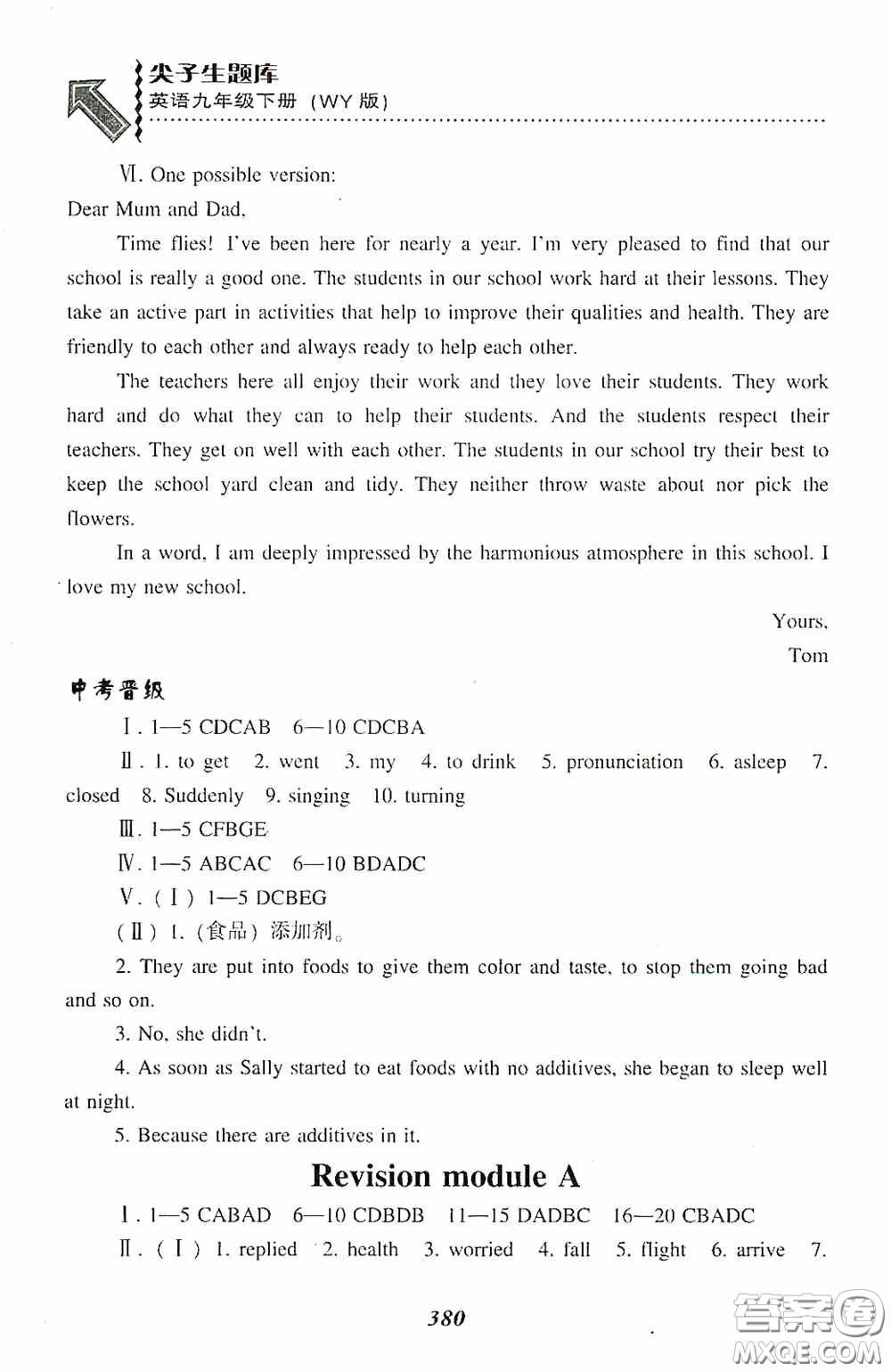 遼寧教育出版社2020尖子生題庫(kù)最新升級(jí)九年級(jí)英語下冊(cè)外研版答案