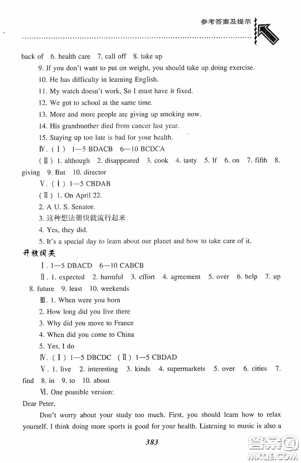遼寧教育出版社2020尖子生題庫(kù)最新升級(jí)九年級(jí)英語下冊(cè)外研版答案