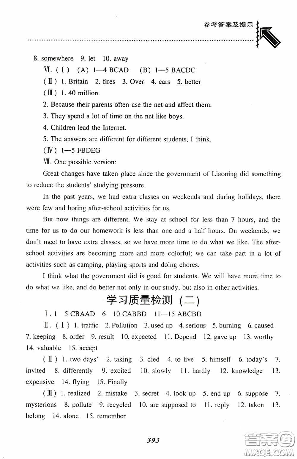遼寧教育出版社2020尖子生題庫(kù)最新升級(jí)九年級(jí)英語下冊(cè)外研版答案