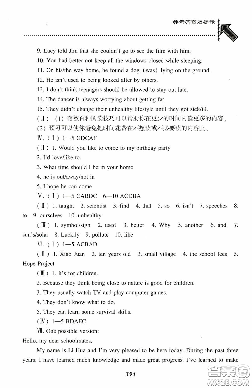 遼寧教育出版社2020尖子生題庫(kù)最新升級(jí)九年級(jí)英語下冊(cè)外研版答案