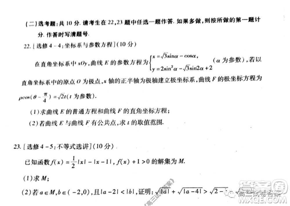 2020年湖北省高三5月調(diào)研模擬考試?yán)砜茢?shù)學(xué)試題及答案