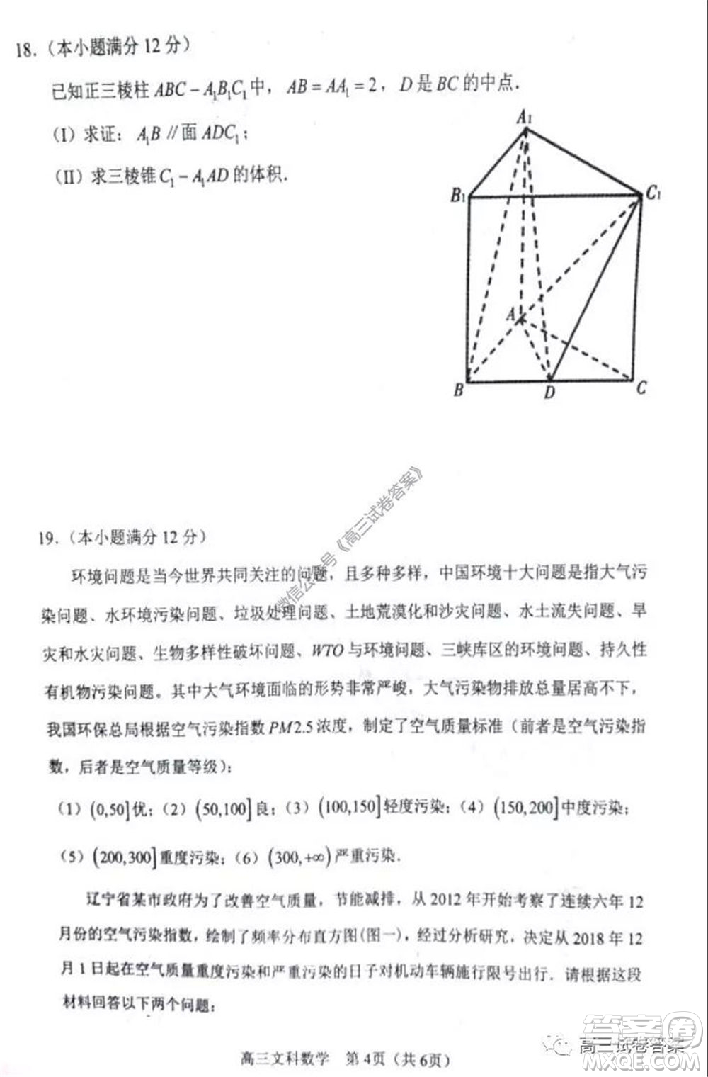 遼寧省部分重點(diǎn)中學(xué)協(xié)作體2020年高考模擬考試?yán)砜茢?shù)學(xué)試題及答案