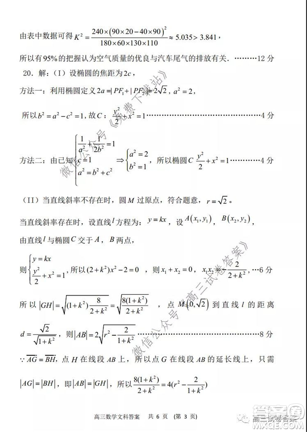 遼寧省部分重點(diǎn)中學(xué)協(xié)作體2020年高考模擬考試?yán)砜茢?shù)學(xué)試題及答案
