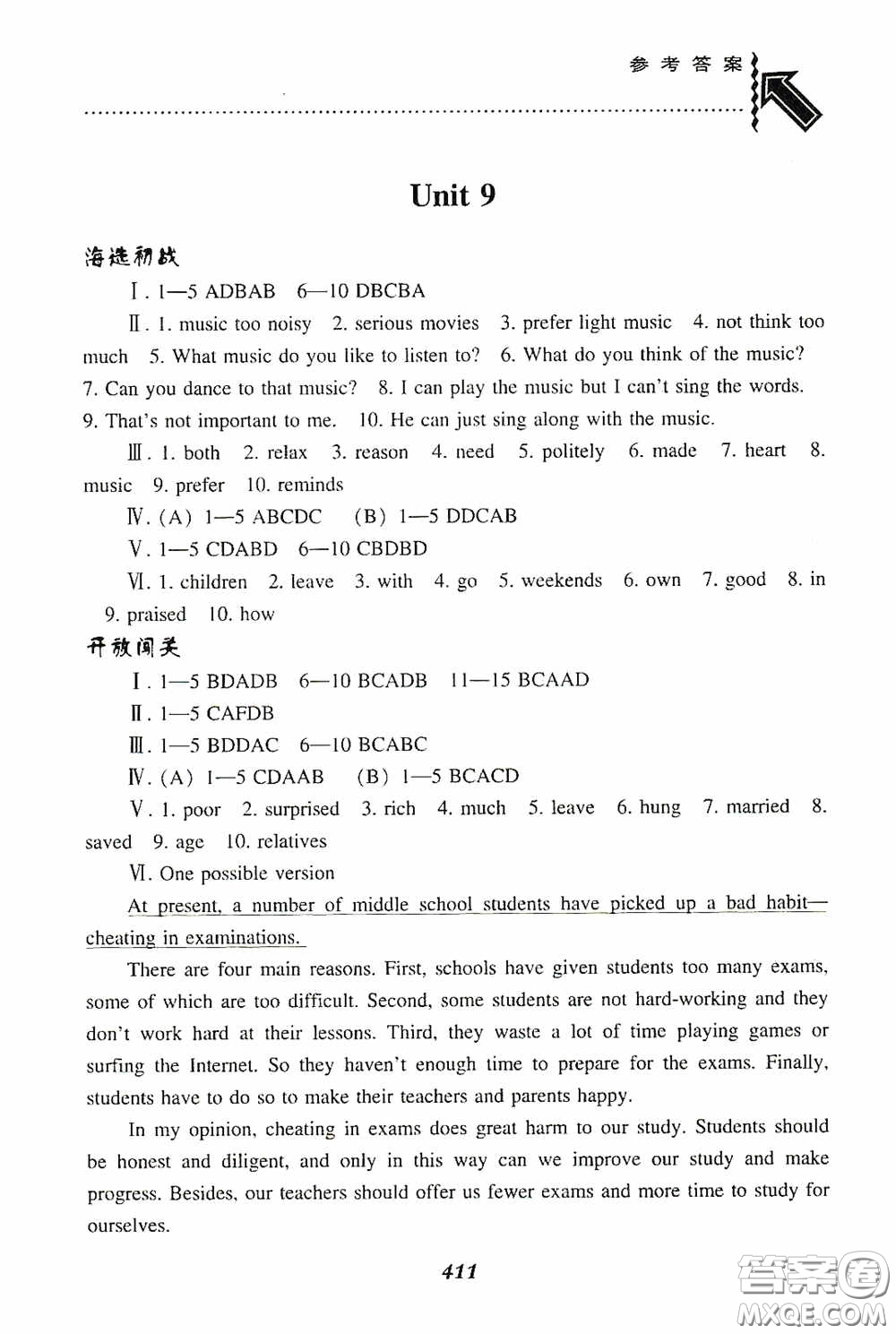 遼寧教育出版社2020尖子生題庫(kù)九年級(jí)英語(yǔ)下冊(cè)人教版答案