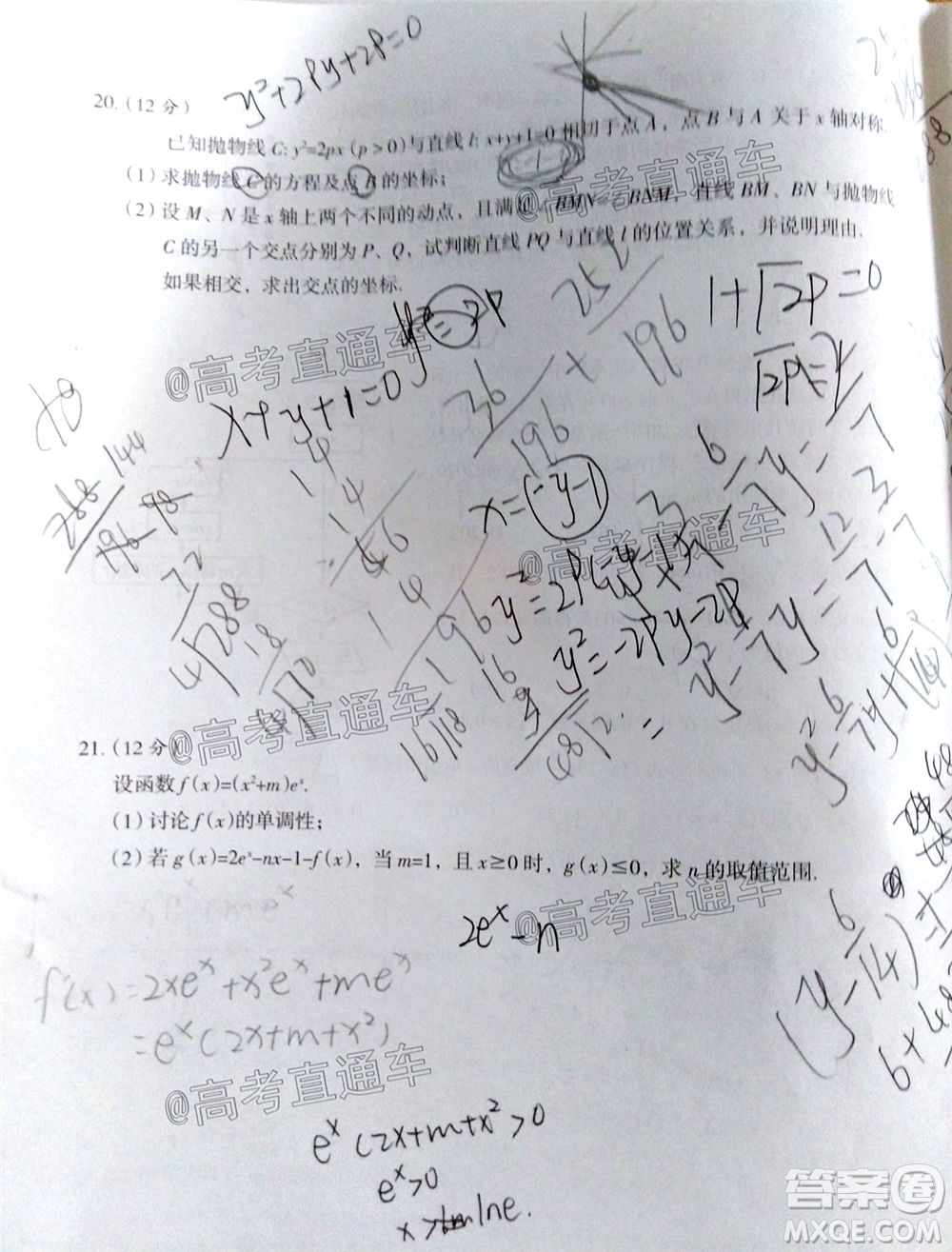 2020年茂名市高三年級第二次綜合測試文科數(shù)學(xué)試題及答案
