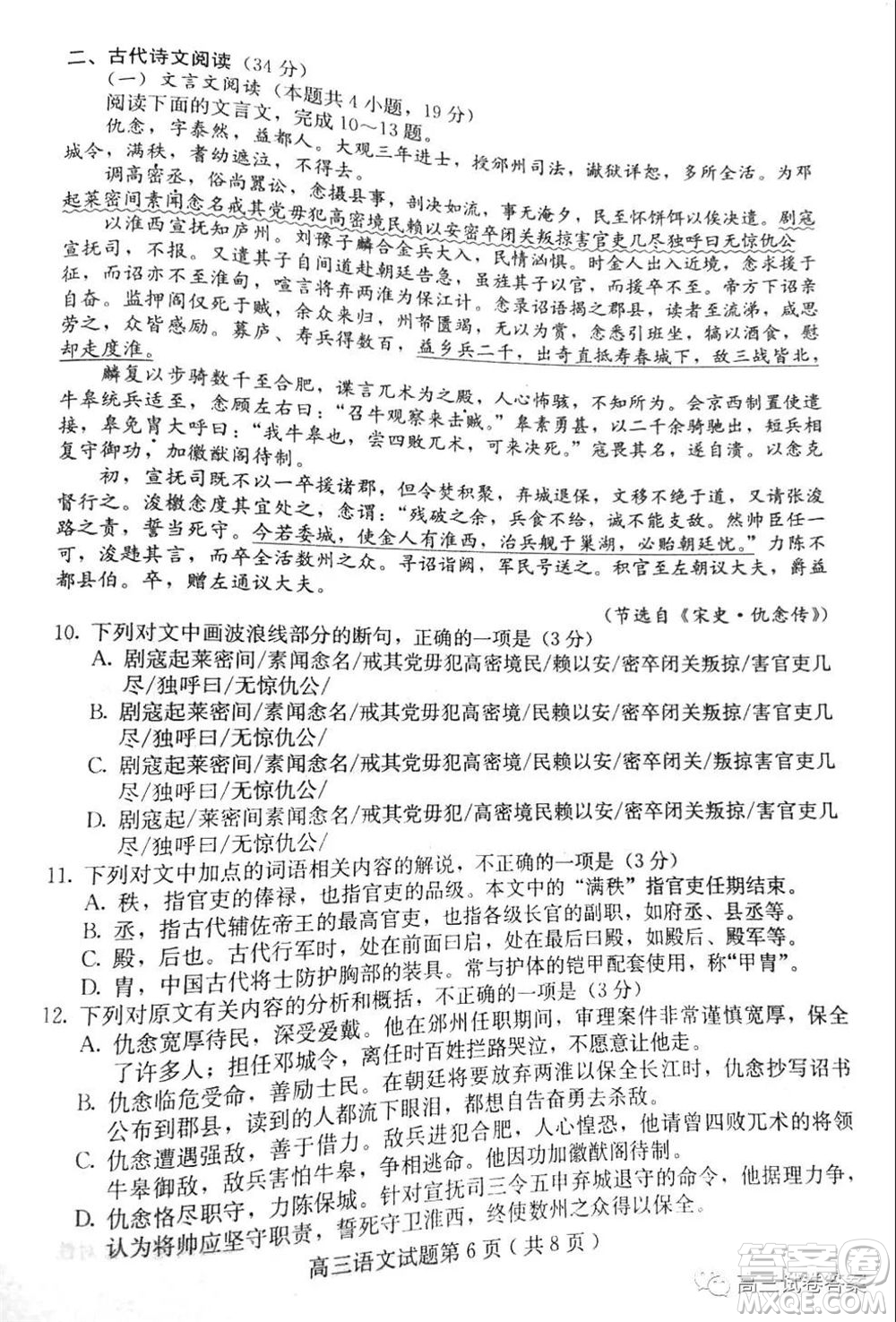 保定2020年高三第二次模擬考試語文試題及答案