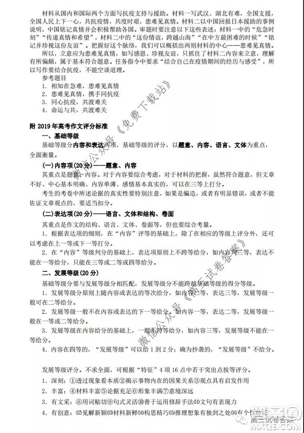 保定2020年高三第二次模擬考試語文試題及答案
