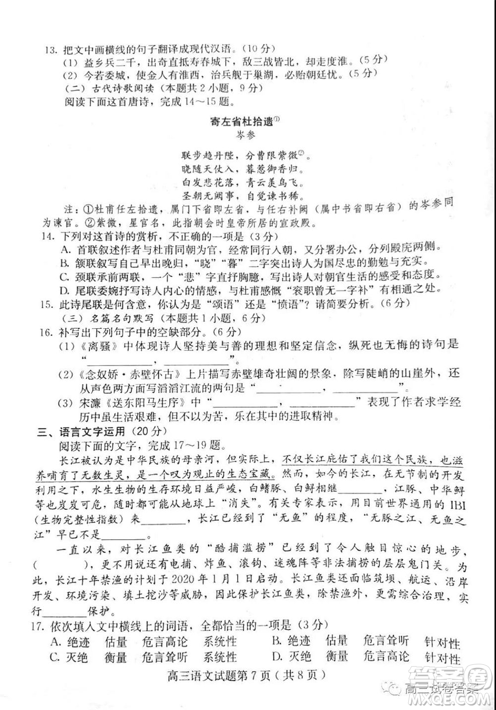 保定2020年高三第二次模擬考試語文試題及答案