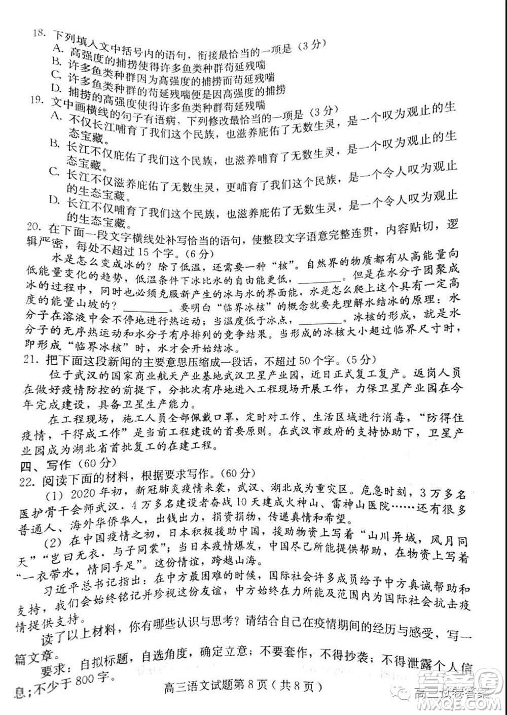 保定2020年高三第二次模擬考試語文試題及答案