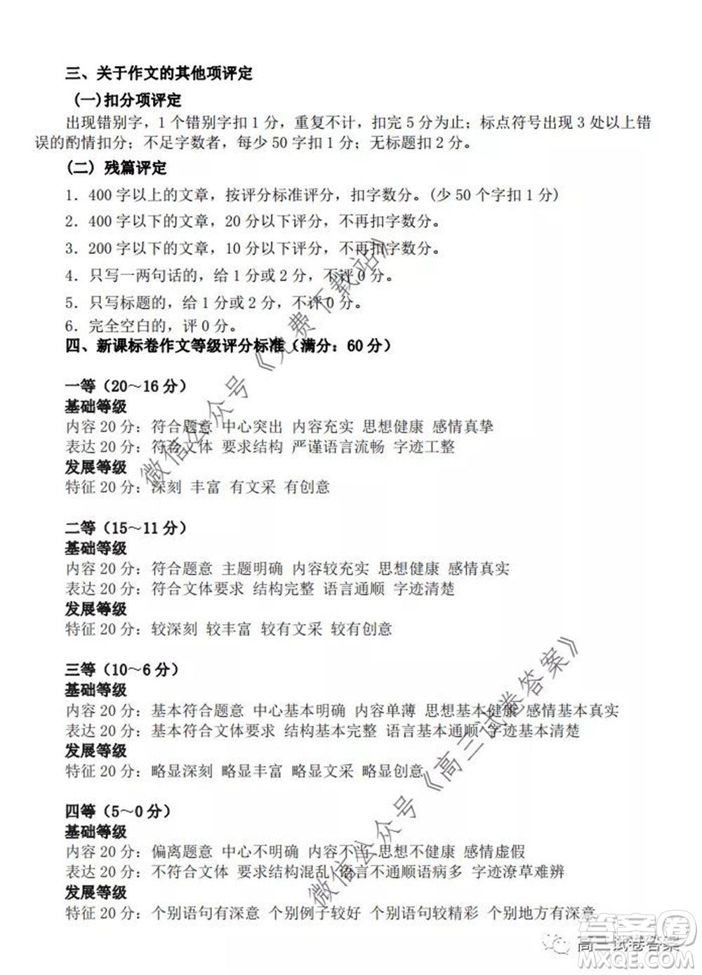 保定2020年高三第二次模擬考試語文試題及答案
