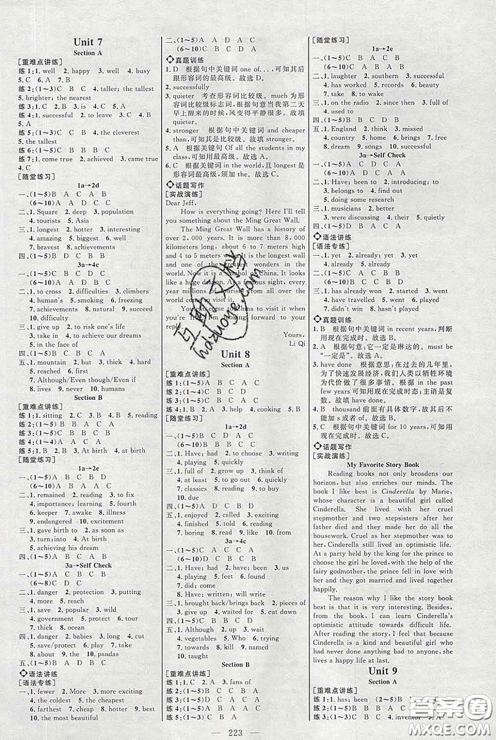 2020春名師助學系列細解巧練八年級英語下冊五四制答案