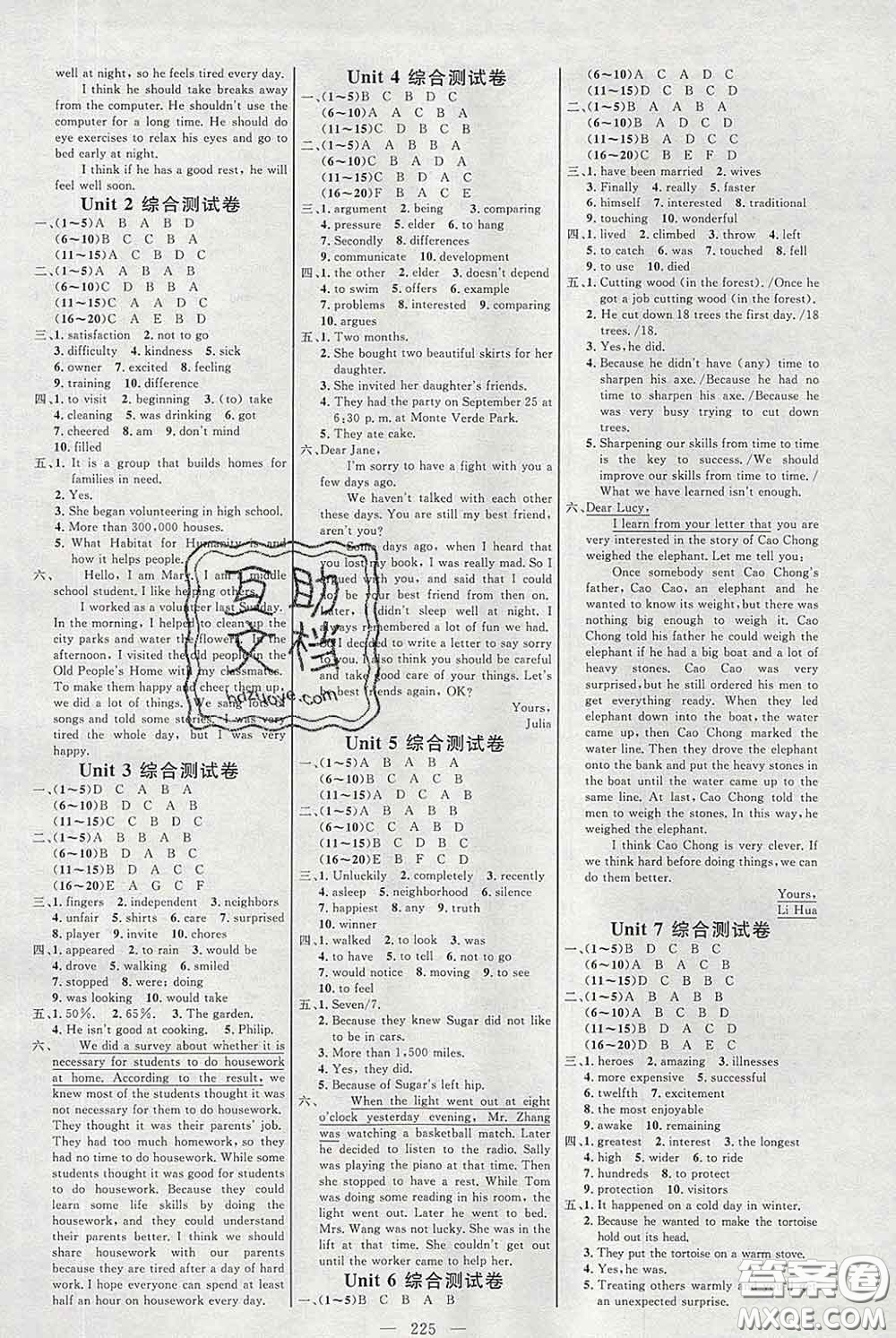 2020春名師助學系列細解巧練八年級英語下冊五四制答案