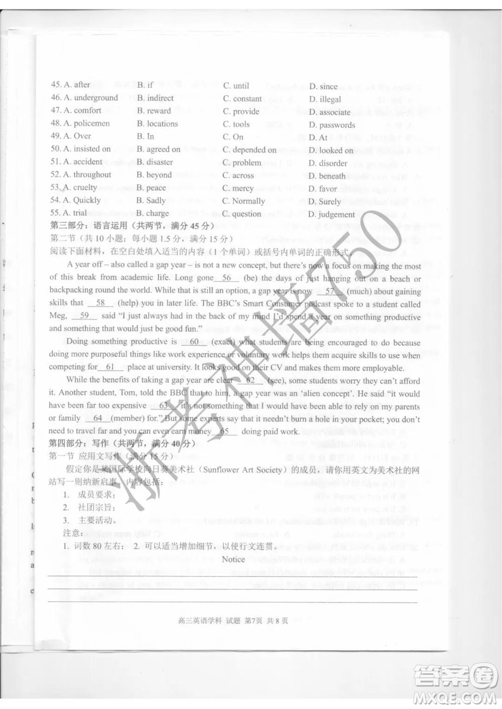 2019學(xué)年第二學(xué)期浙江七彩陽光新高考研究聯(lián)盟階段性評(píng)估高三英語試題及答案