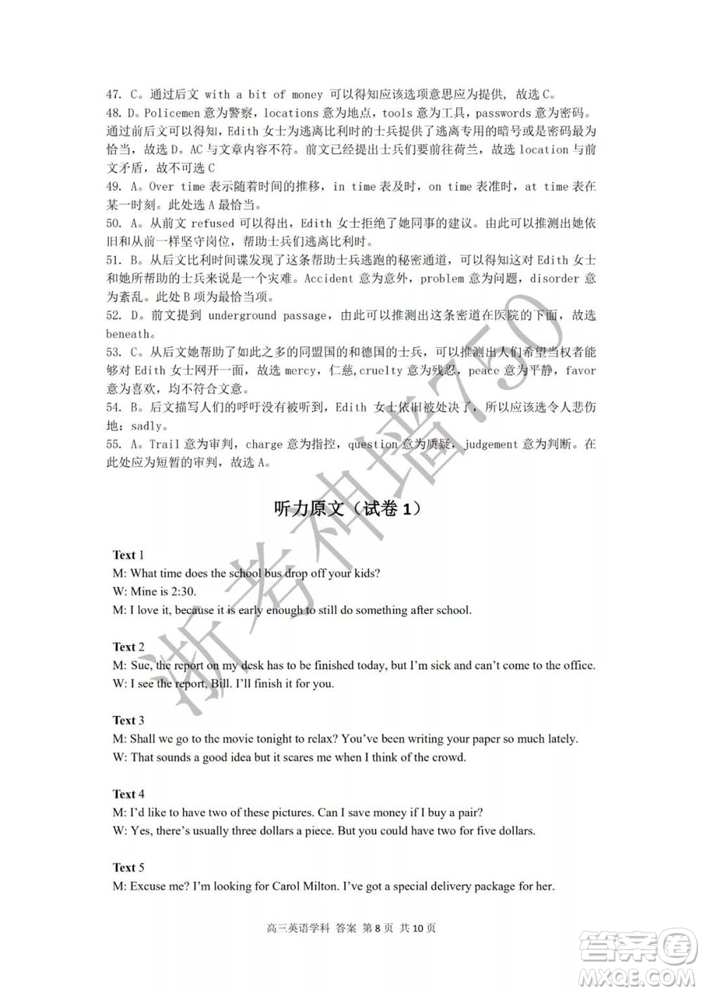 2019學(xué)年第二學(xué)期浙江七彩陽光新高考研究聯(lián)盟階段性評(píng)估高三英語試題及答案