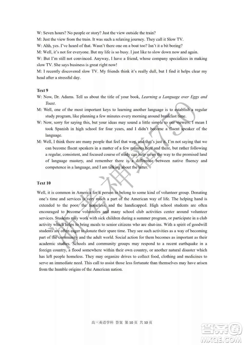 2019學(xué)年第二學(xué)期浙江七彩陽光新高考研究聯(lián)盟階段性評(píng)估高三英語試題及答案