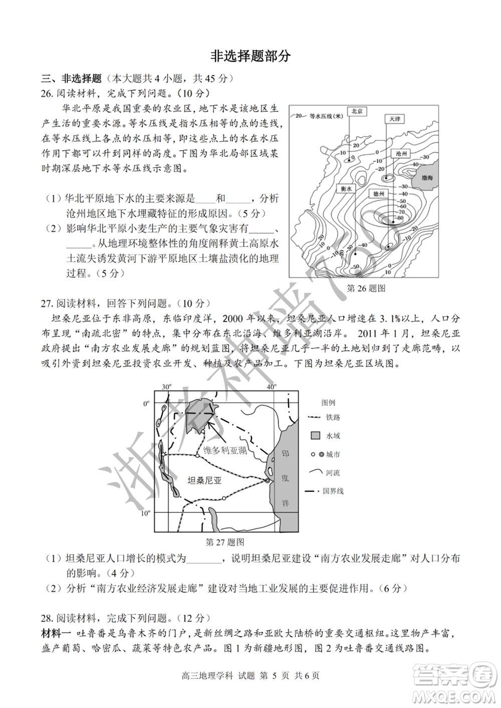 2019學(xué)年第二學(xué)期浙江七彩陽(yáng)光新高考研究聯(lián)盟階段性評(píng)估高三歷史試題及答案